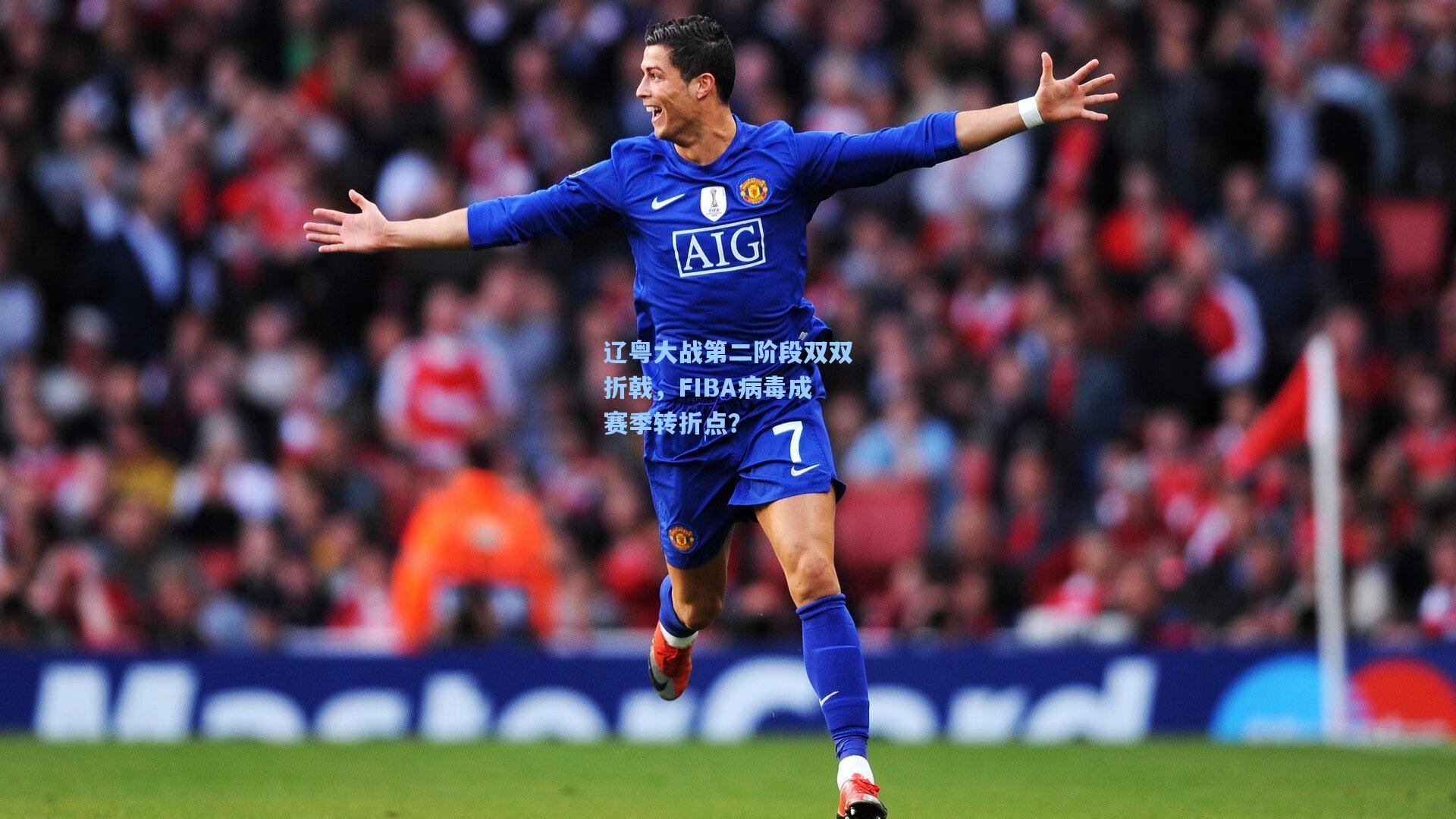 辽粤大战第二阶段双双折戟，FIBA病毒成赛季转折点？