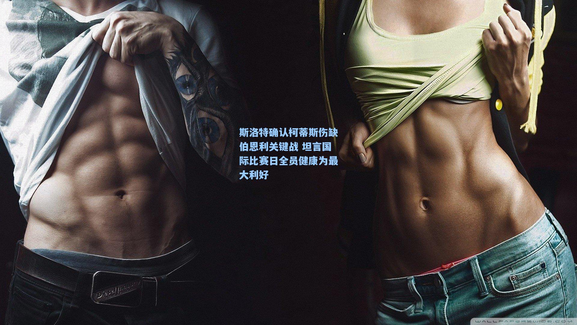 斯洛特确认柯蒂斯伤缺伯恩利关键战 坦言国际比赛日全员健康为最大利好